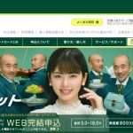 SMBCモビットの簡易審査はわずか10秒！他のキャッシング業者と比較！